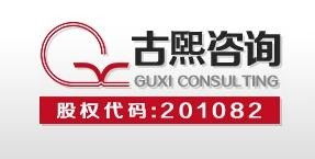 古熙企業(yè)管理咨詢 以專業(yè)營銷策劃驅(qū)動企業(yè)增長
