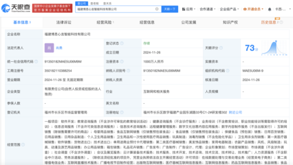 博思軟件成立智能科技新公司，深耕數(shù)字文化創(chuàng)意軟件開發(fā)領(lǐng)域